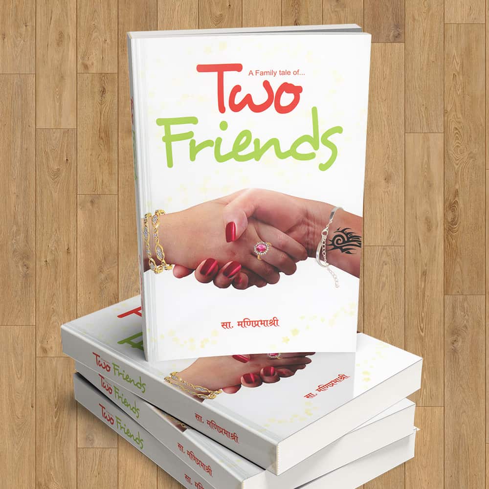 Two Friends