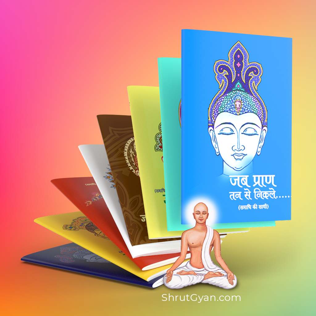 Jainism For Kids 23 Jab Pran Tan Se Nikle