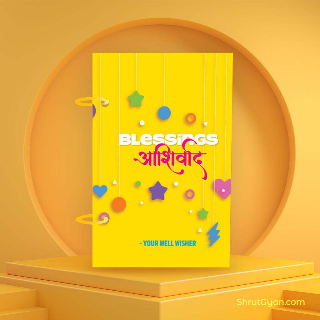 Blessings - Greeting Card