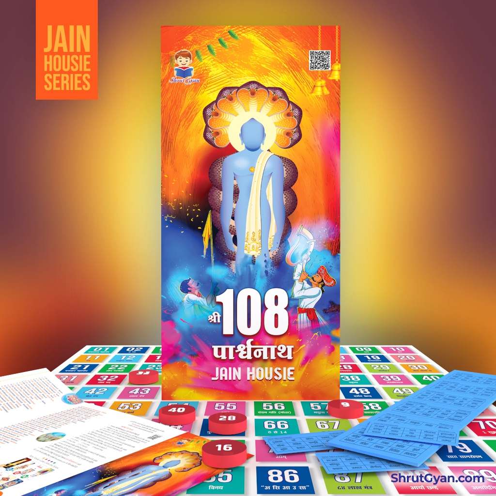 Shree 108 Parshwanath Jain Housie
