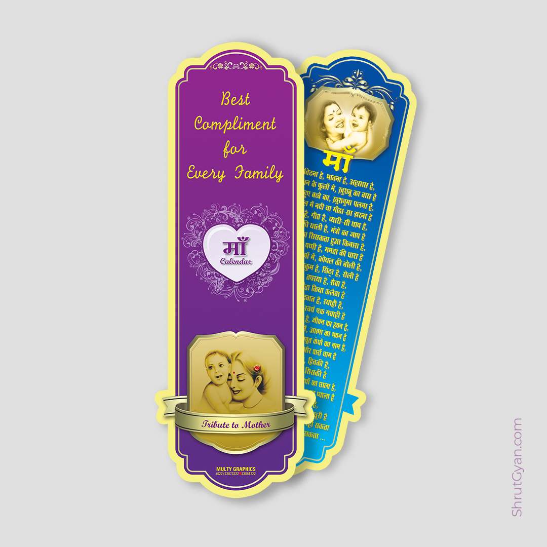 Maa Bookmark