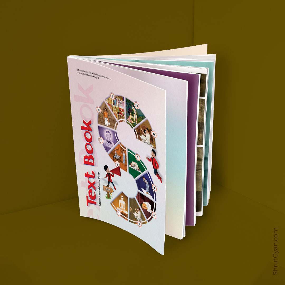 Sutra Text Book