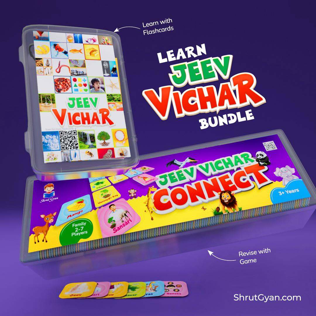 Jeev Vichar Bundle