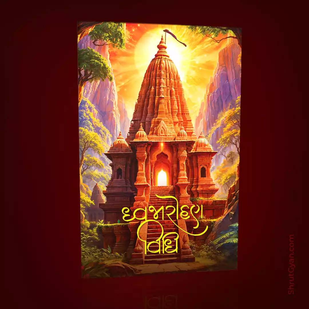 Dhwajarohan Vidhi
