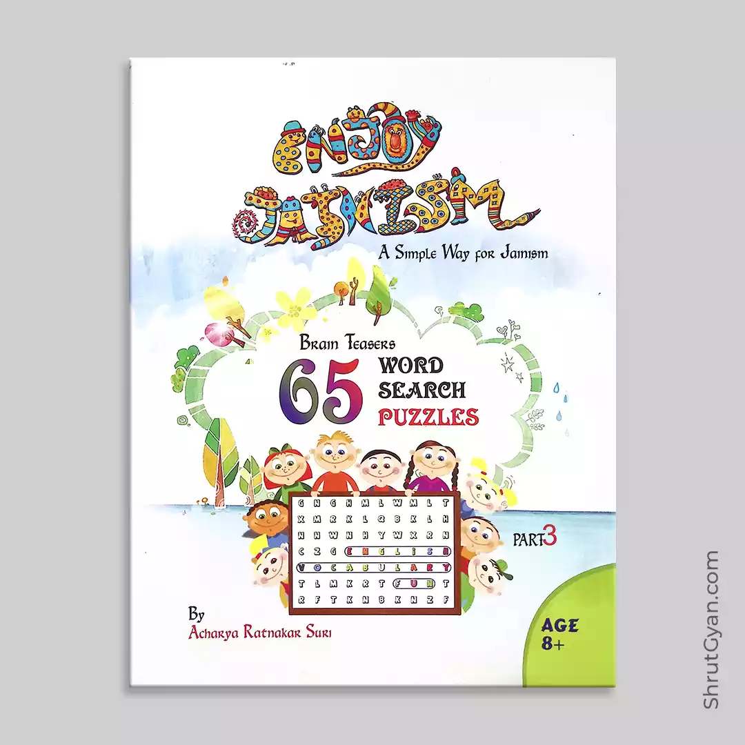 65 Word Search Puzzles