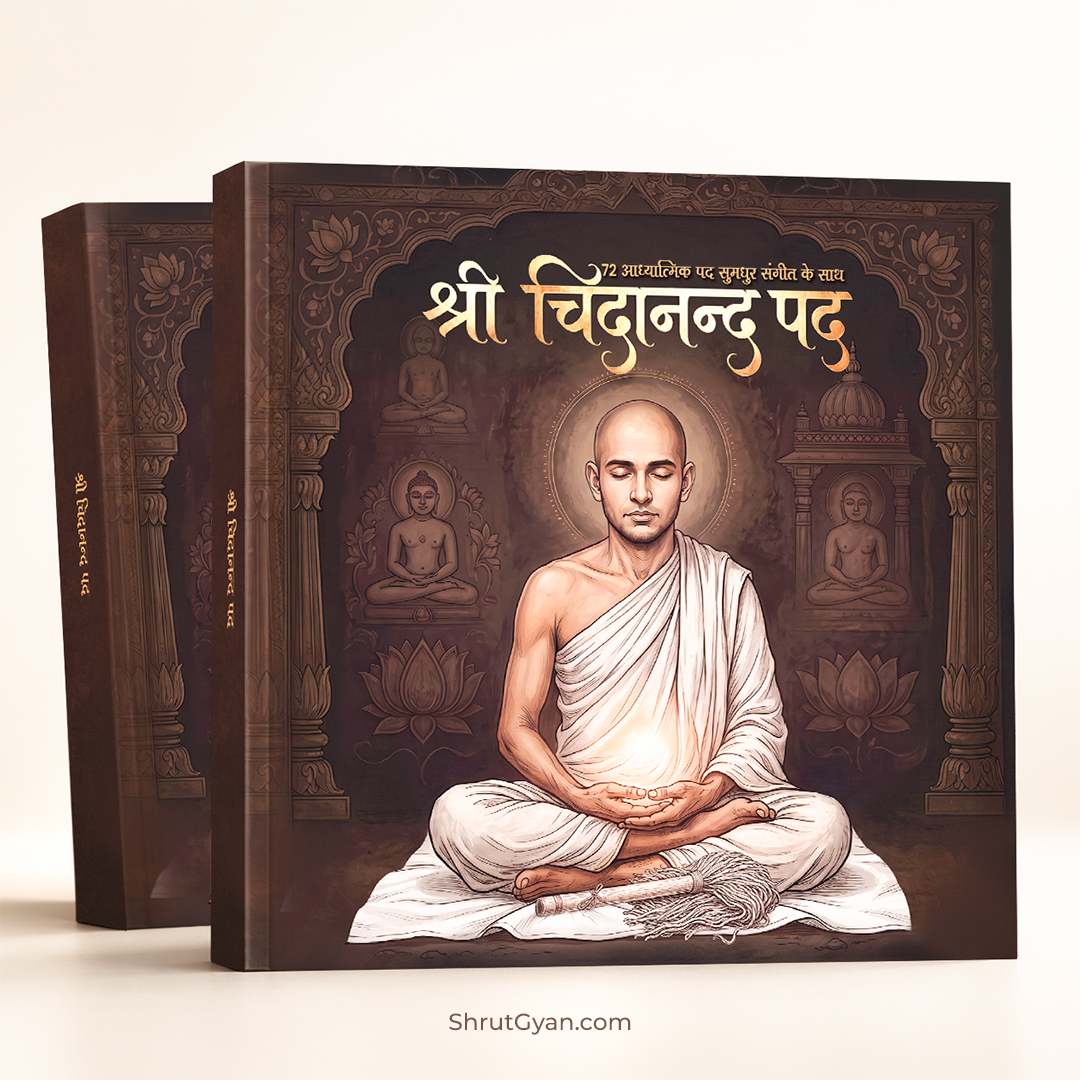 Shree Chidanand Pad