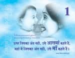 Maa Calendar - image 2