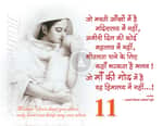 Maa Calendar - image 3