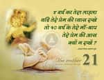 Maa Calendar - image 4