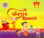 Sanskar Shakti (Gujarati) - image 2