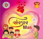 Sanskar Shakti (Gujarati) - image 3