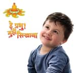 He prabhu! Mujhe Sikhana
