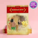 Mamman Sheth