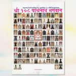 Shri 108 Parshwanath Bhagwan (Poster)