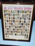 Shri 108 Parshwanath Bhagwan (Poster) — Photo By Manisha