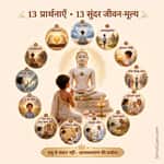 Jay Viyaraya Sutra - image 3