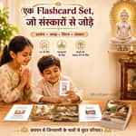 Jay Viyaraya Sutra - image 4