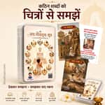 Jay Viyaraya Sutra - image 5