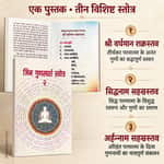 Jin Gunsparsh Stotra - 2 - image 7