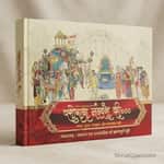 Yashogatha Nadvansh Ki (The Golden History)