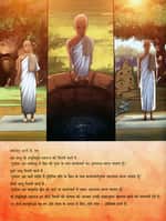 Sthulbhadra Swami - image 2