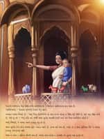 Vajra Swami - image 3