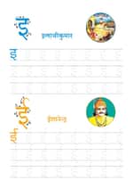 Jain Hindi Sulekhan Workbook - image 3
