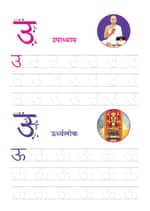 Jain Hindi Sulekhan Workbook - image 4
