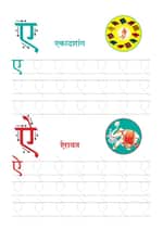 Jain Hindi Sulekhan Workbook - image 5