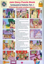 Jain Story Puzzle Book (Part 1) - image 4