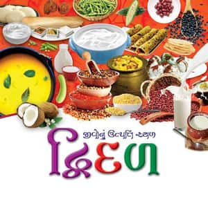 Dwidal (Gujarati)
