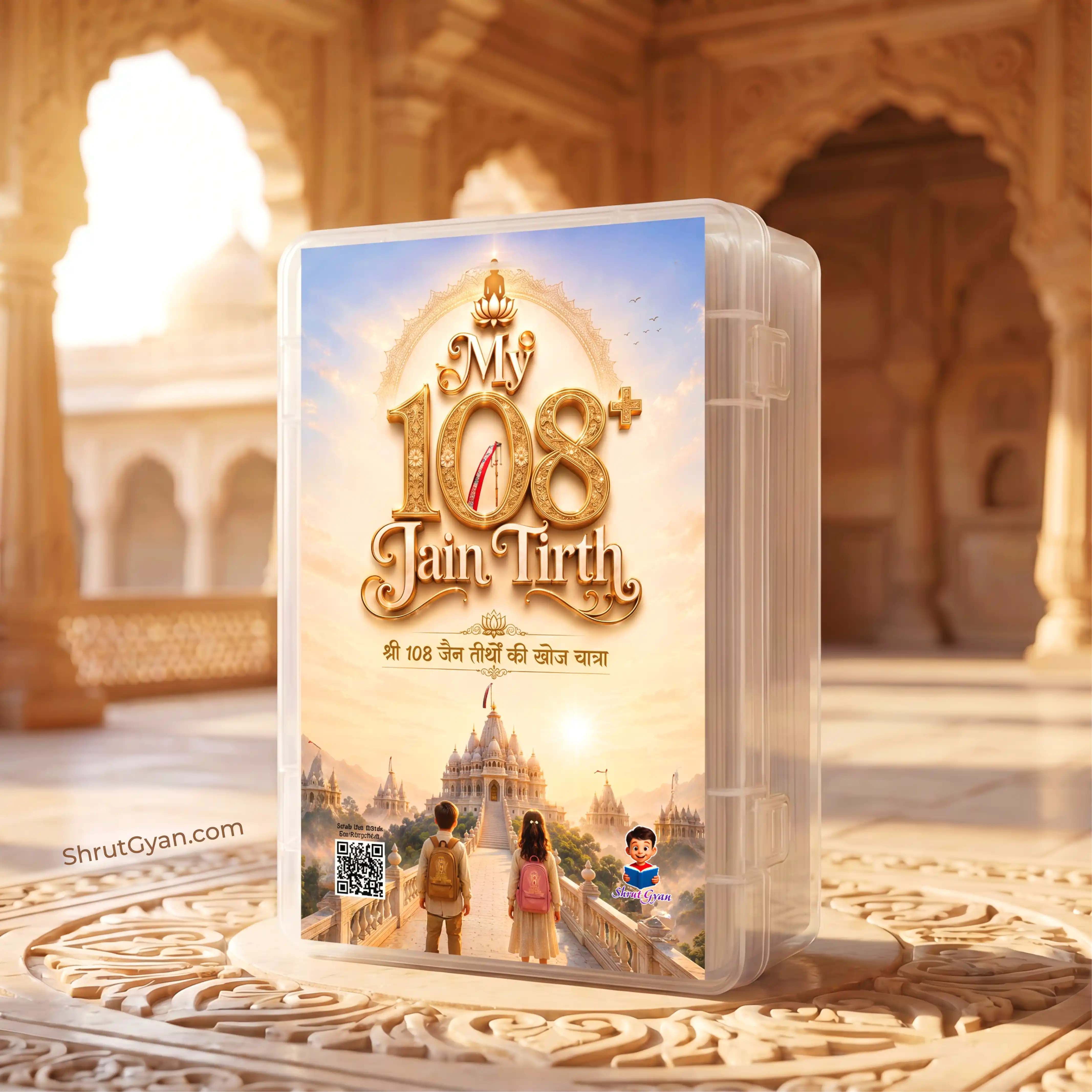 My 108+ Jain Tirth
