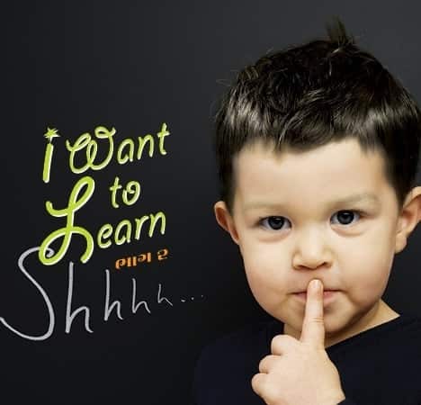 I want to learn – Part 2 (Gujarati)