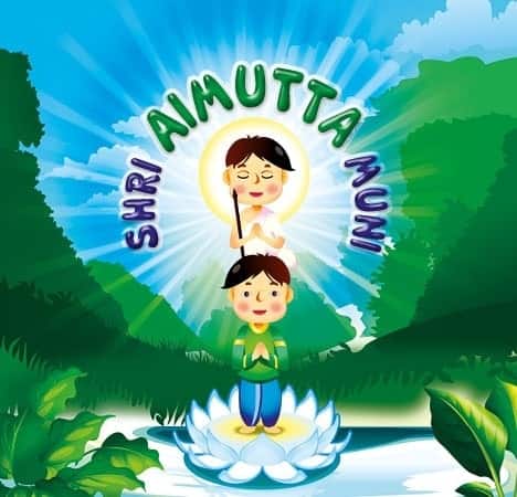 Shri Aimutta Muni