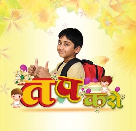 Tap Karo