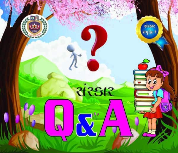Sanskar Samruddhi (Gujarati)