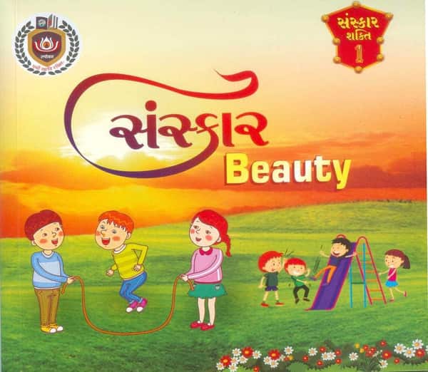 Sanskar Shakti (Gujarati)
