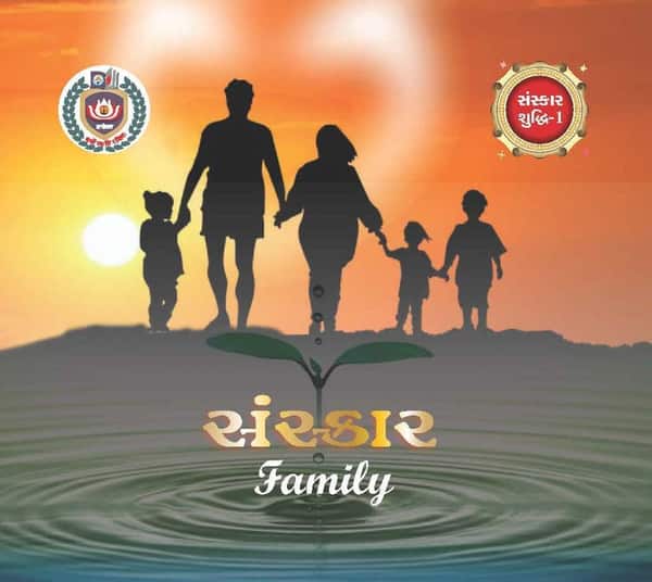 Sanskar Shuddhi (Gujarati)