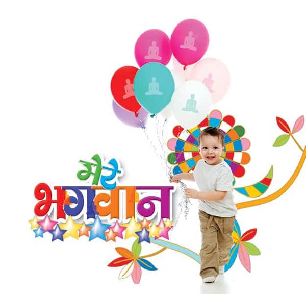 Mere Bhagwan