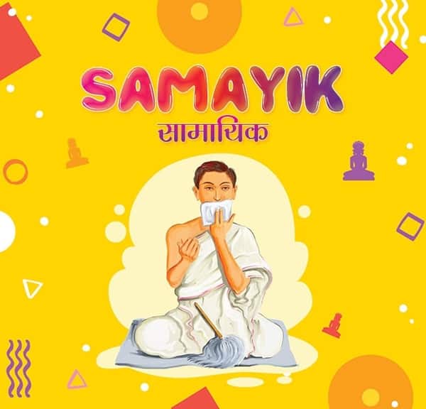 Samayik (Eng-Hin)