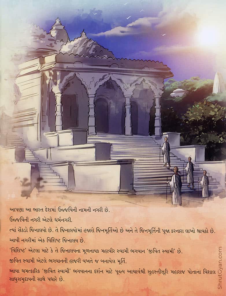 Avantisukumal - image 3