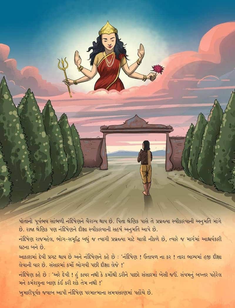 Nandishen - image 3
