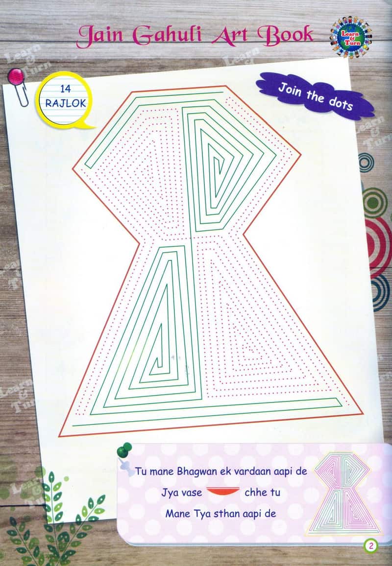 Jain Gahuli Art Book 1 - image 4