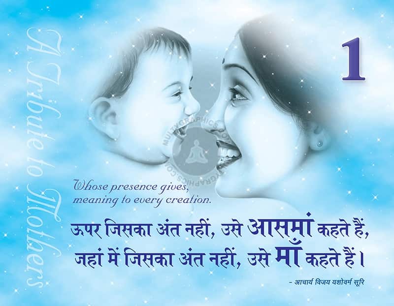 Maa Calendar - image 2