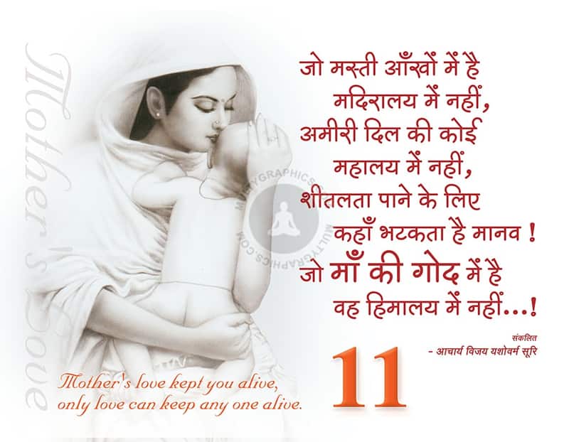 Maa Calendar - image 3