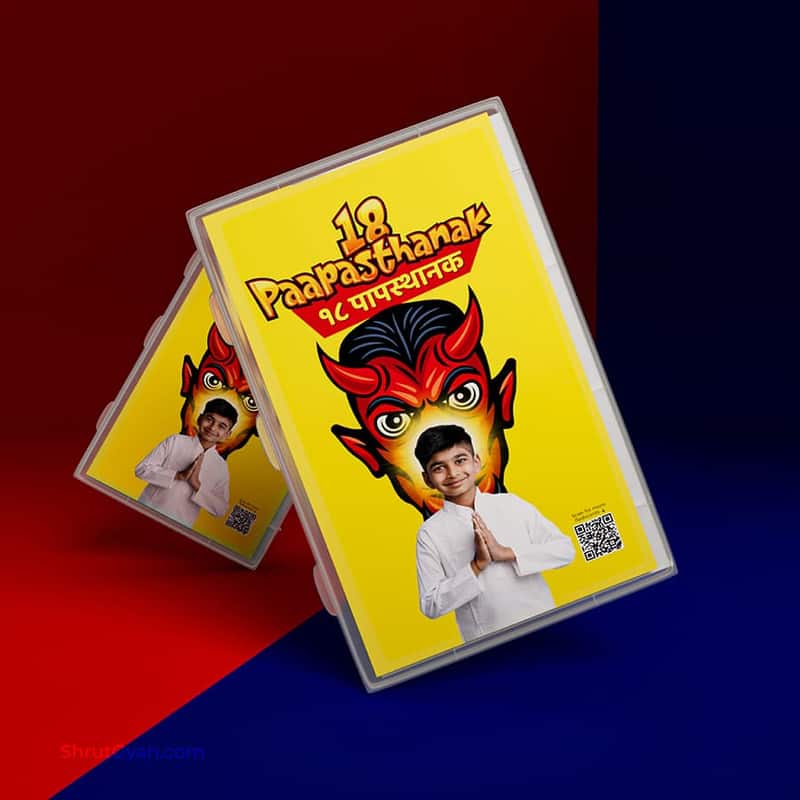 18 Paapasthanak