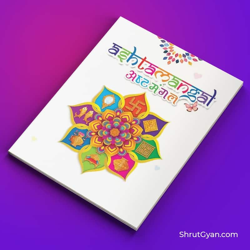 Shrutgyan Books33 Ashtamangal (Coloring Book)
