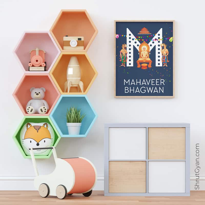07Kidsframeadvt Mahaveer Bhagwan, Motivational Quote Poster
