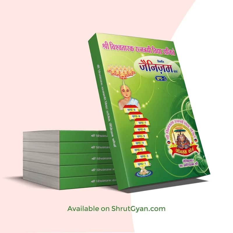 Jainismc3 Jainism Course Part 3