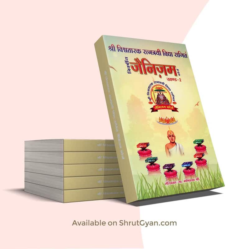 Jainismcourseb Jainism Course Part 2